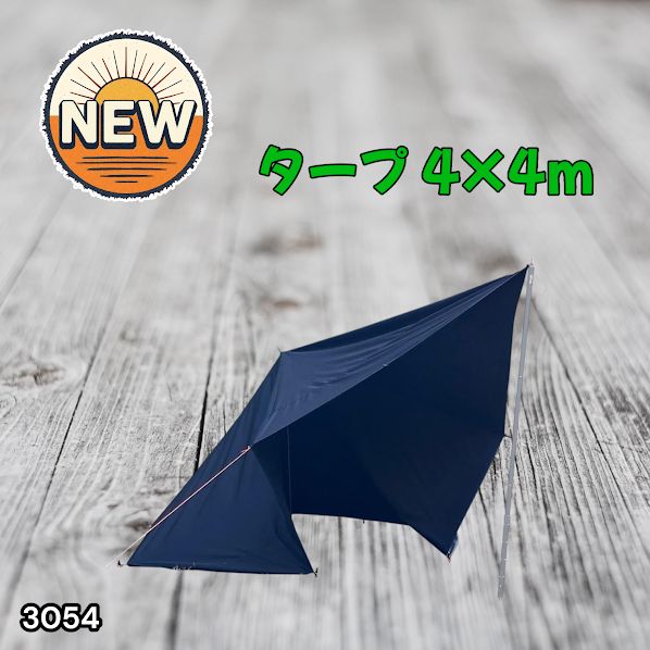 #3054 8tail GOD TARP ゴッドタープ 4m x 4m ブラック 高級感 大きく分厚い 光が当たっても透けにくい TC素材 防水加工 ポリコットン キャンプ ※一部地域離島別途配送料有