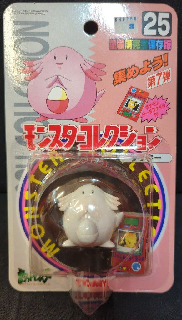 トミー モンスターコレクション/塗装済完全保存版/第7弾 ポケットモンスター/ポケモン ラッキー 25