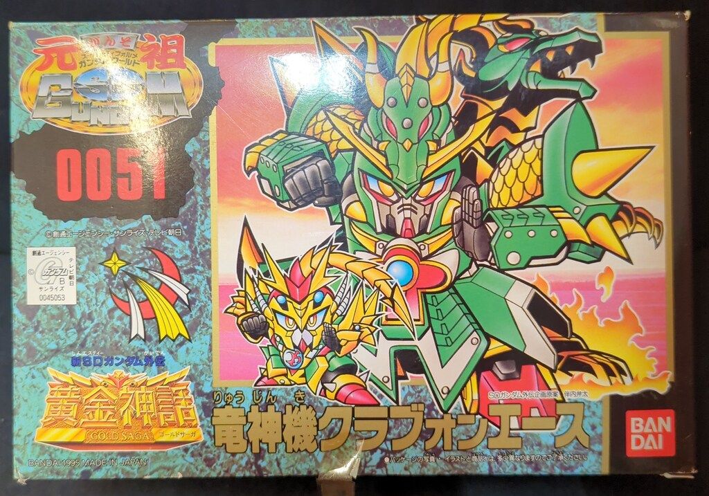 バンダイ 元祖SDガンダム 新SDガンダム外伝 黄金神話 龍神機クラブオンエース 51