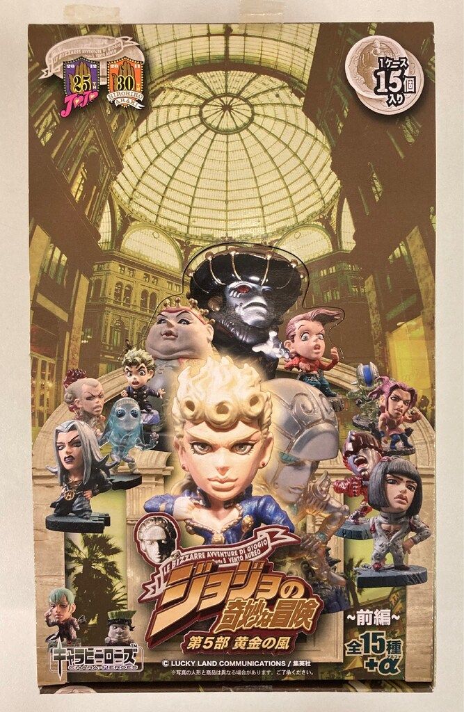 ときめきドットコム ジョジョ5部 前編/キャラヒーローズ ノーマル15種セット