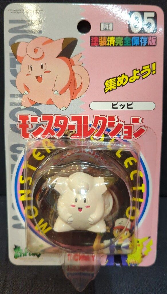 トミー モンスターコレクション ピッピ 05