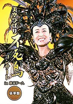 【】 不死鳥コンサート in 東京ドーム 豪華盤 [DVD]
