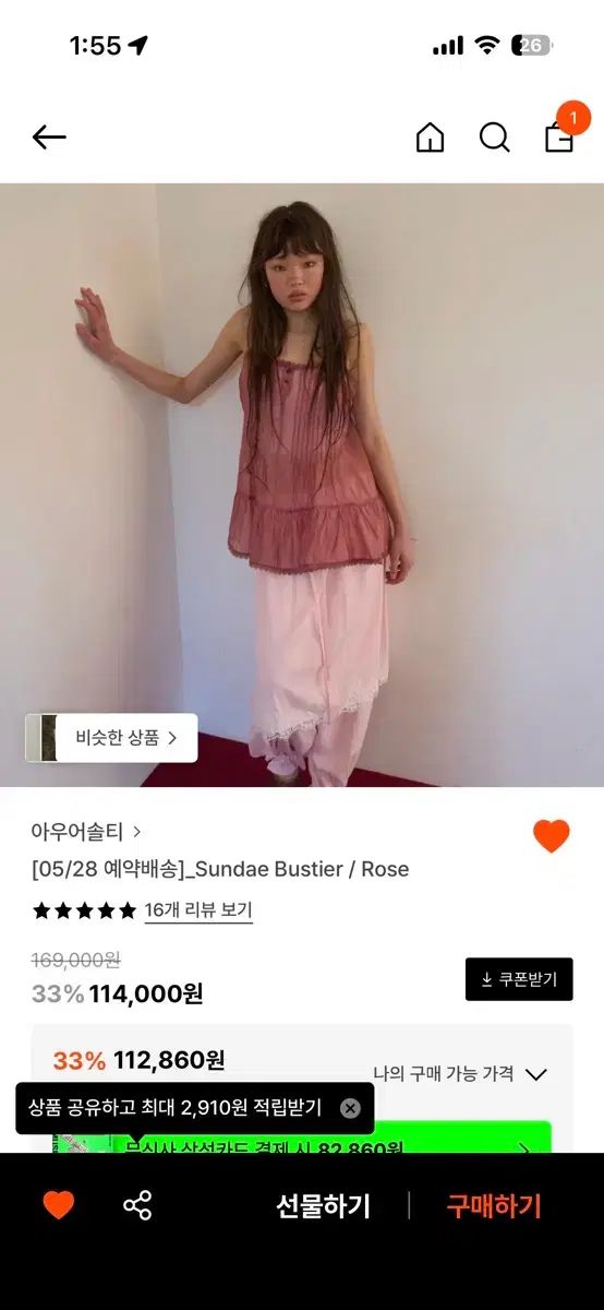 新品 アワーソールティ Sundae ビスチェ