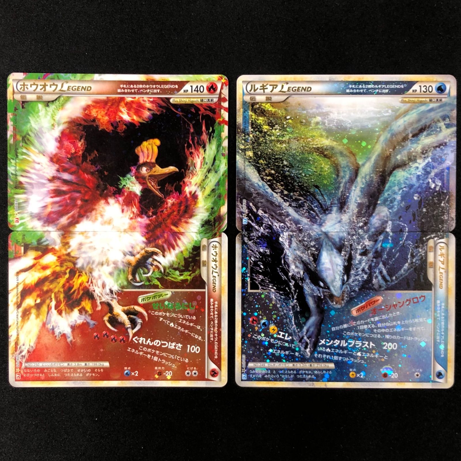 ホウオウ LEGEND ルギア LEGEND 計４枚セット 【ポケモンカード】