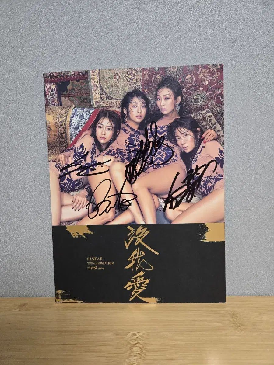 SISTAR 몰아애 サイン入りアルバム