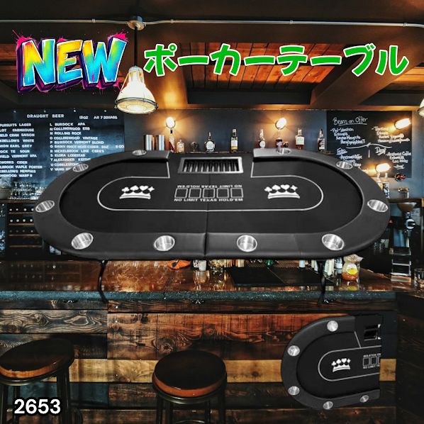 #2653 ポーカー テーブル ブラック 折りたたみ 10人対応 家庭用 業務用 最大500枚チップラック付き ドリンクホルダー付き カジノ トランプ 高級 ※一部地域離島別途配送料有
