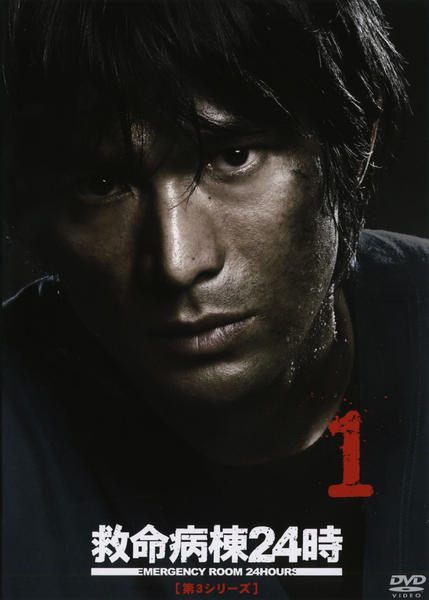 【中古】 救命病棟24時 第3シリーズ (6巻セット) [レンタル落ち] [DVD]