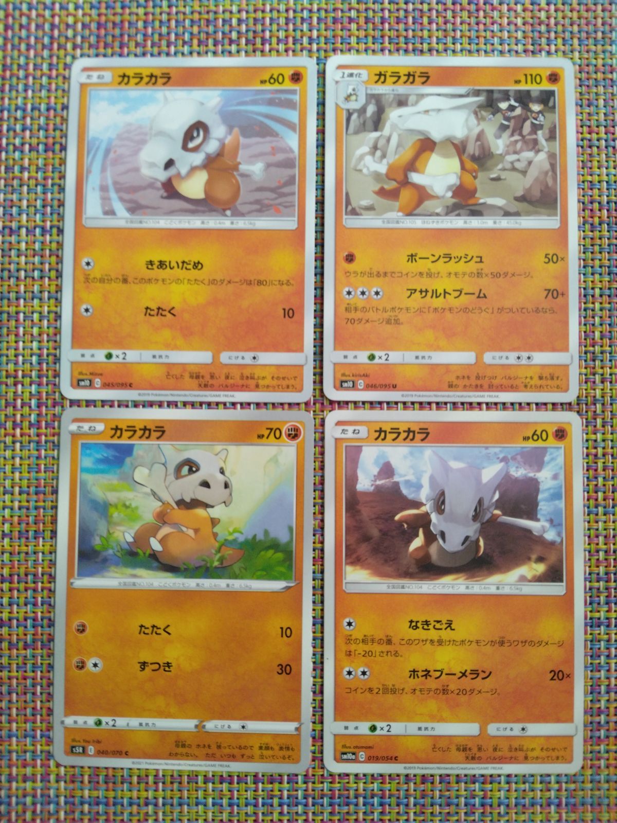 ポケモンカード e カードe カラカラ ガラガラ まとめ ポケモンカード カラカラ ガラガラ まとめ処分 S-180 - メルカリ