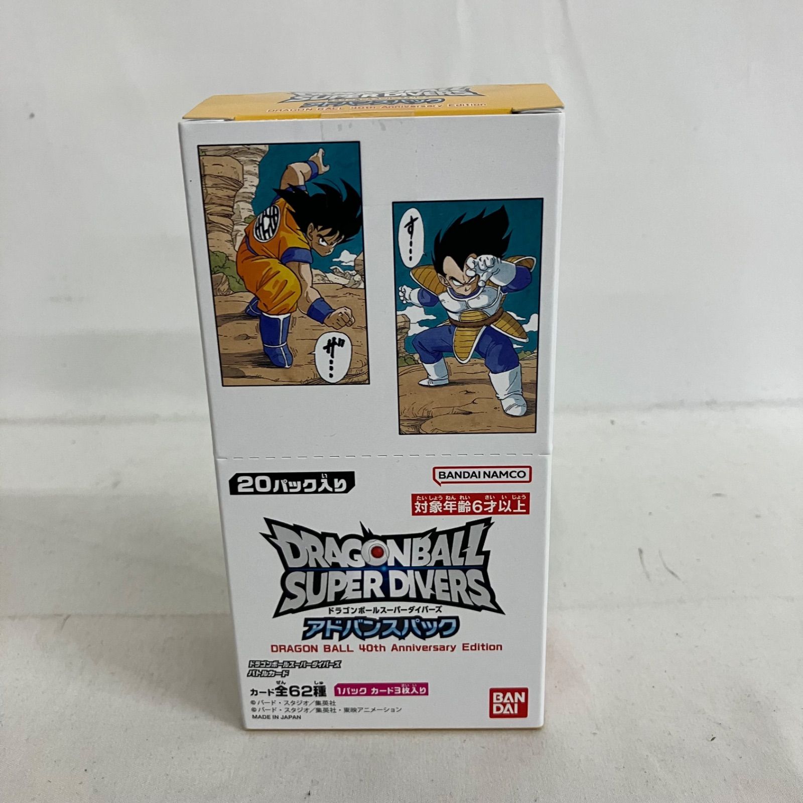未開封 ドラゴンボールスーパー ダイバーズ 40周年記念 アドバンス
