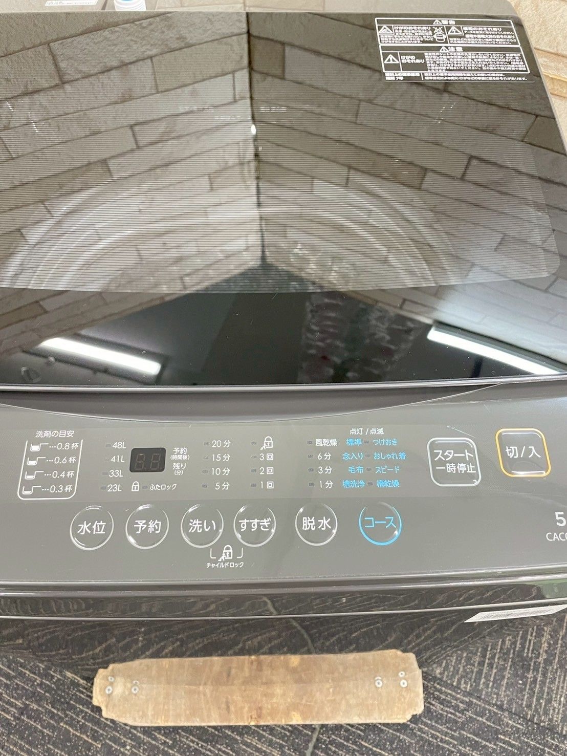 高年式】大阪送料無料☆3か月保障付き☆洗濯機☆コンフィー☆5.5kg 
