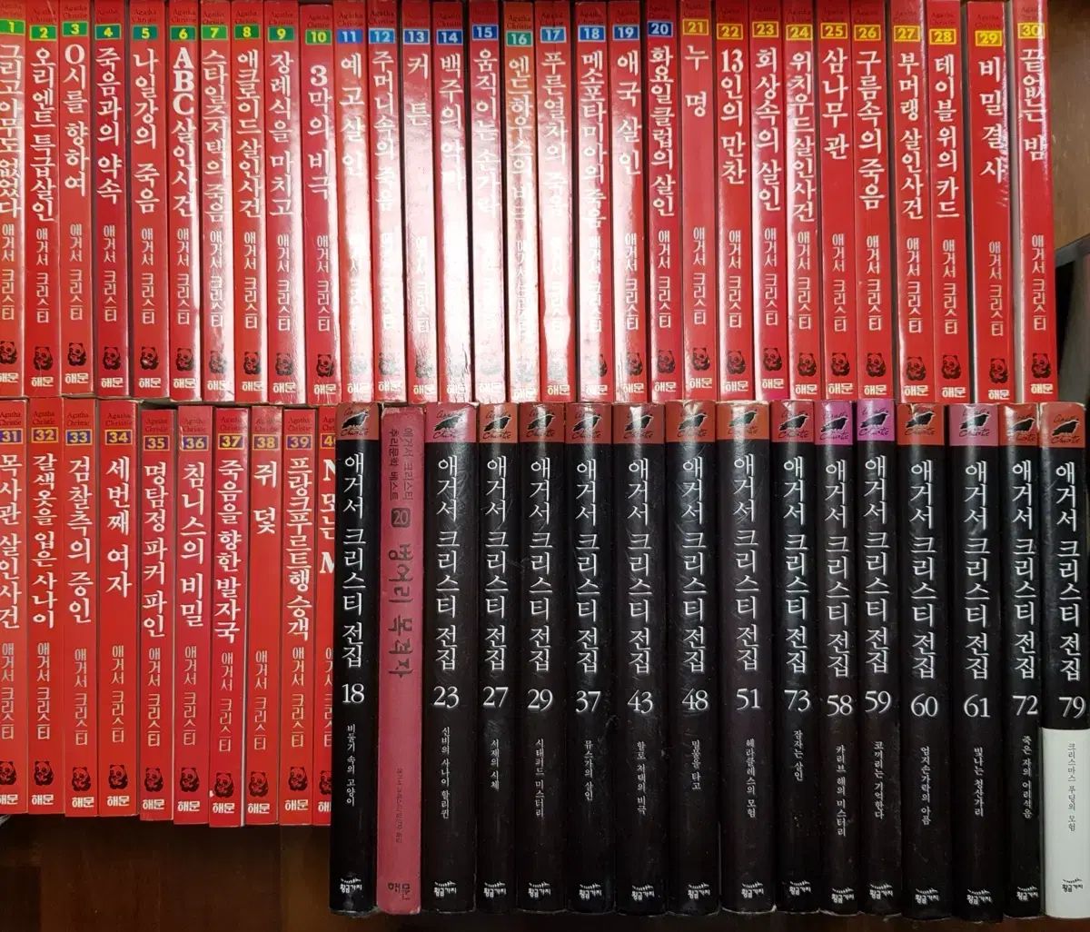 アガサ・クリスティ 小説 56巻