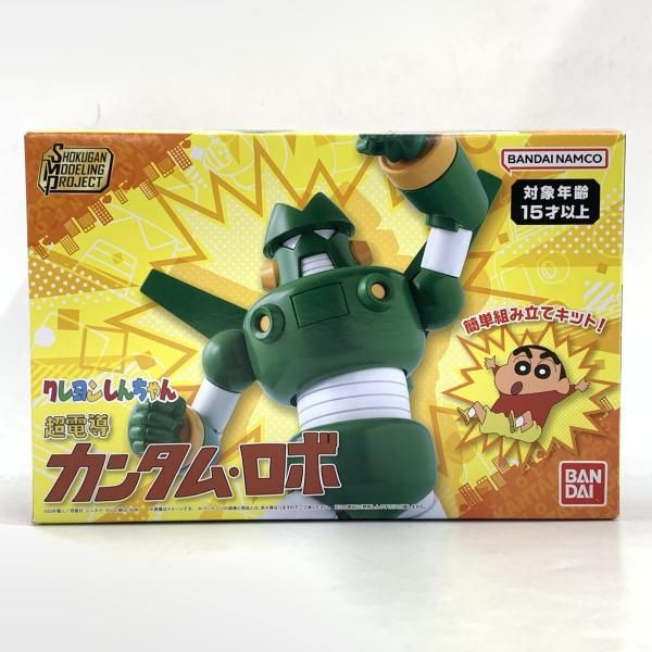 【中古】SMP クレヨンしんちゃん 超電導カンタム・ロボ[10]