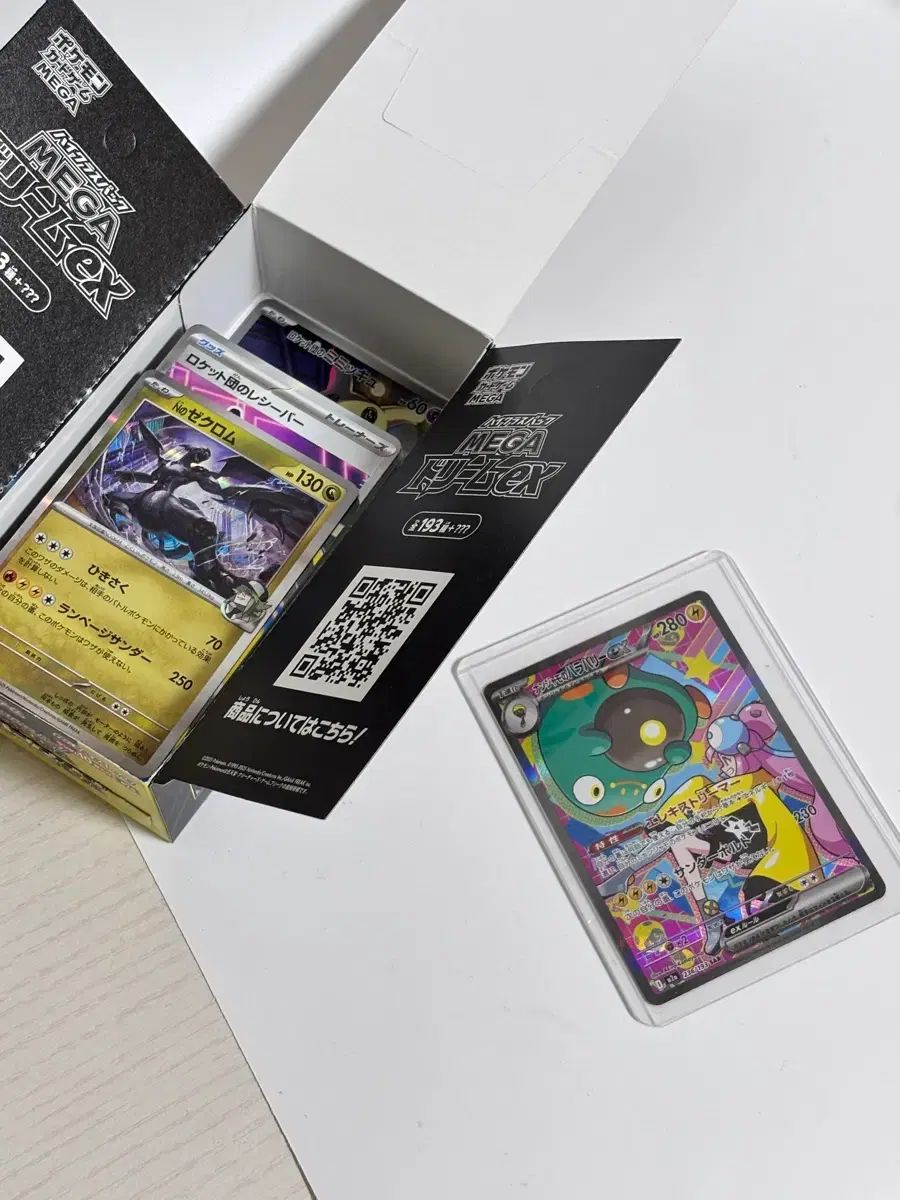 ポケモンカード メガドリーム ウールモヤモの チリベリEX SAR 一般版