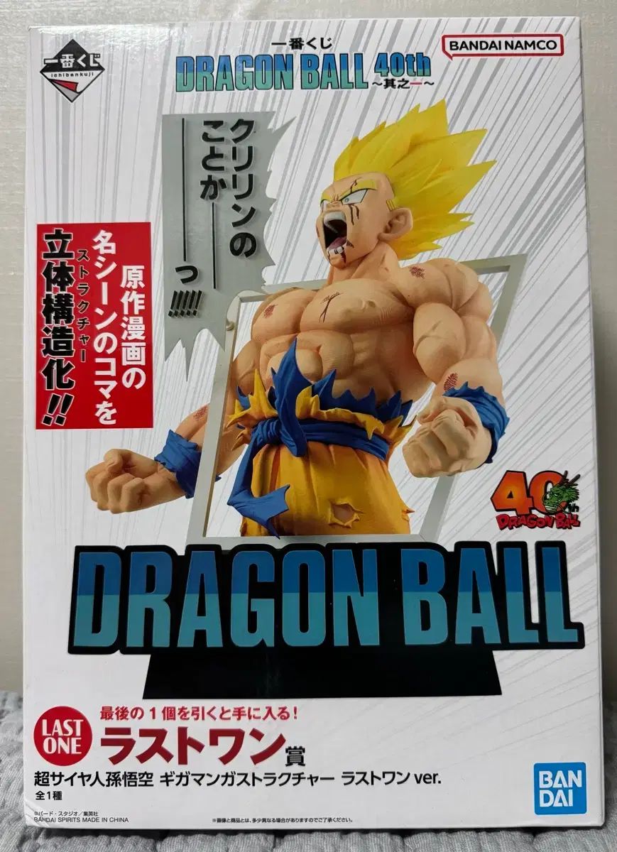 ドラゴンボール 一番くじ 40周年 ラストワン賞 FML フィギュア