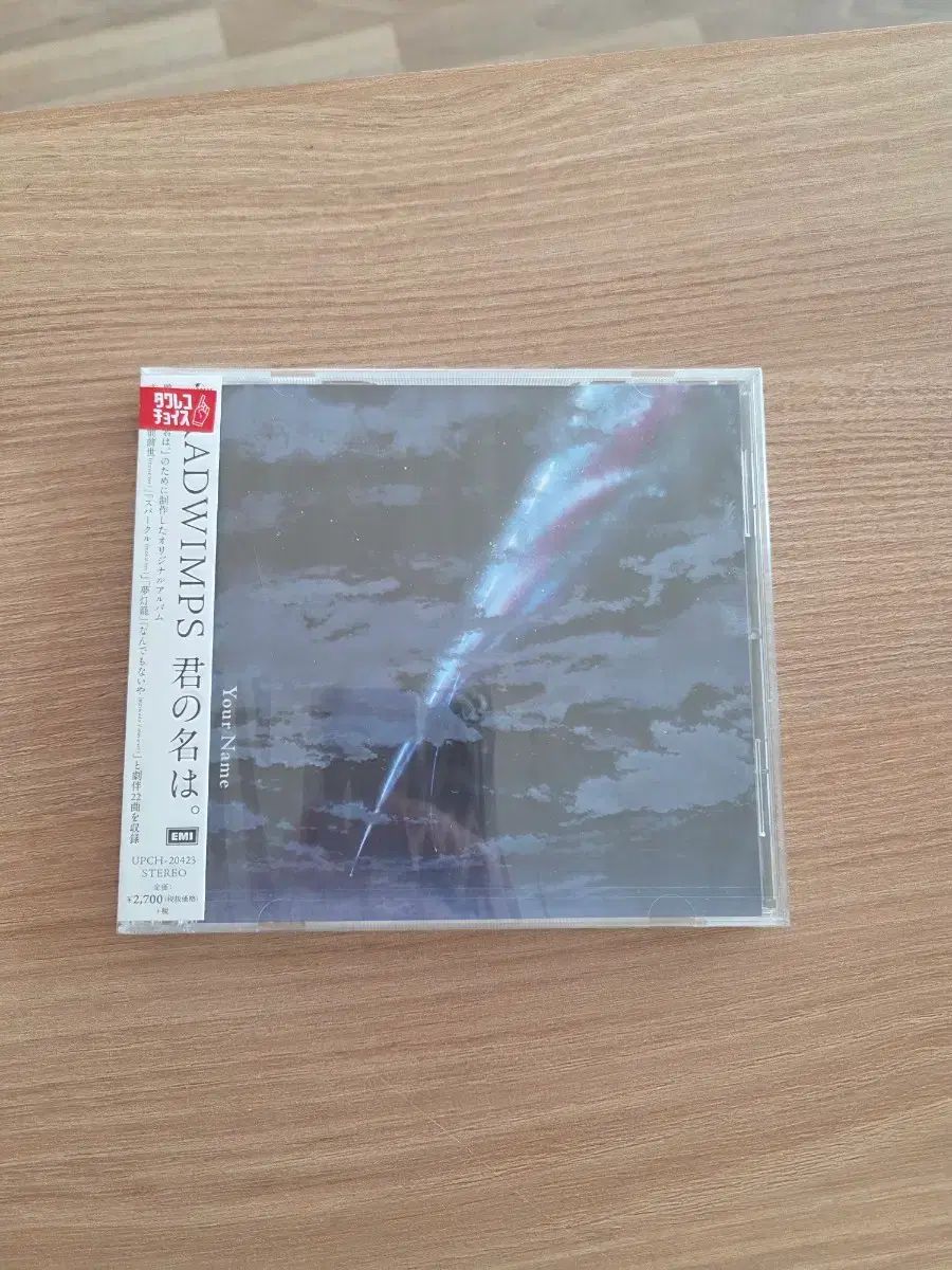 君の名は。 アルバム cd jpop