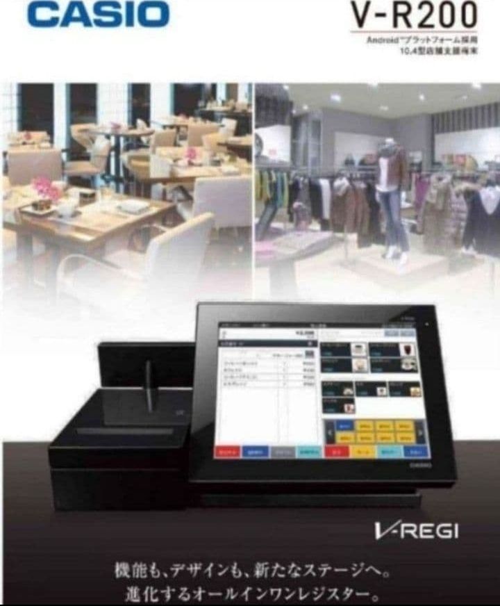 カシオレジスター V-R200 タッチ操作 設定無料Android 90407 - メルカリ