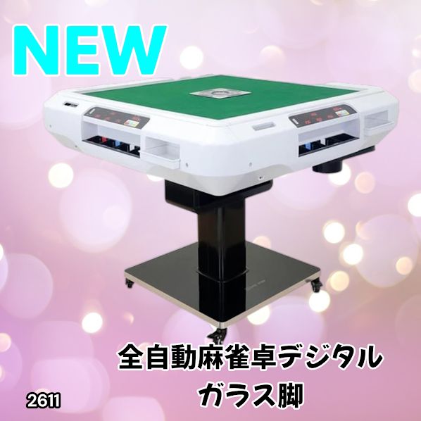 2090 折りたたみ 麻雀 雀卓 テーブル 台 ホワイト ドリンクホルダー