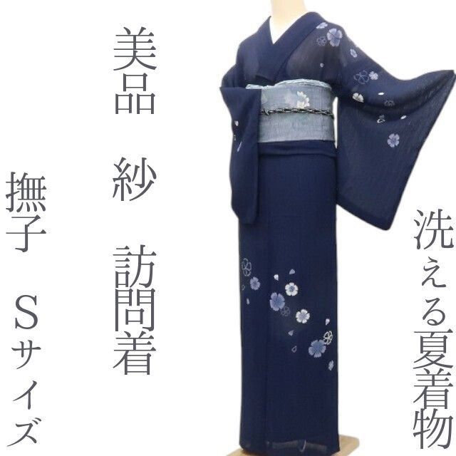 ✾まめ藤✾ｍ1390＊美品 洗える夏着物 紗 撫子 Sサイズ 訪問着