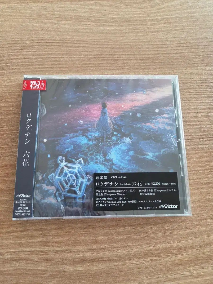 六田梨 アルバム cd jpop