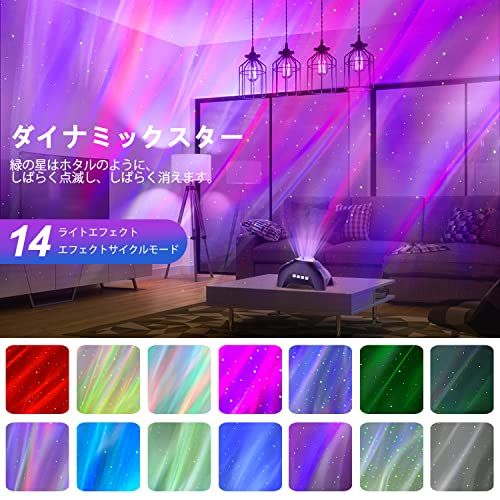 プラネタリウム 家庭用 ギャラクシーライト スタープロジェクターライト 14種点灯モード リモコン付き星空投影ライト ホワイトノイズ タイマー機能付き Bluetooth/USBメモリに対応 音楽再生 音声制御 輝度/音量調整可 ベッドサイド 5191cc57