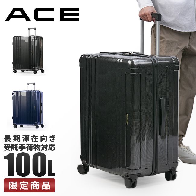 【メーカー正規品】エース リフレクション スーツケース Lサイズ LL 100L 大型 大容量 受託無料 158cm以内 ACE 06789 キャリーケ ース
