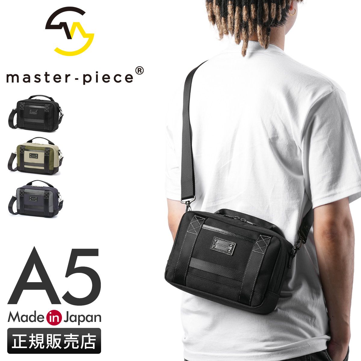【メーカー正規品】マスターピース ディフェンド ショルダーバッグ メンズ ブランド 斜めがけバッグ 撥水 日本製 master-piece Defend 03023