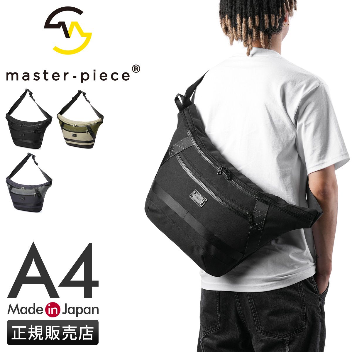 【メーカー正規品】マスターピース ディフェンド ショルダーバッグ ブランド 斜めがけバッグ 撥水 日本製 A4 master-piece Defend 03022