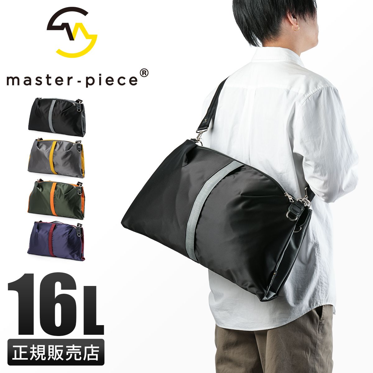 【メーカー正規品】マスターピース プロティアン ショルダーバッグ メンズ レディース ブランド 斜めがけバッグ 日本製 A4 16L master-piece PROTEAN 03141