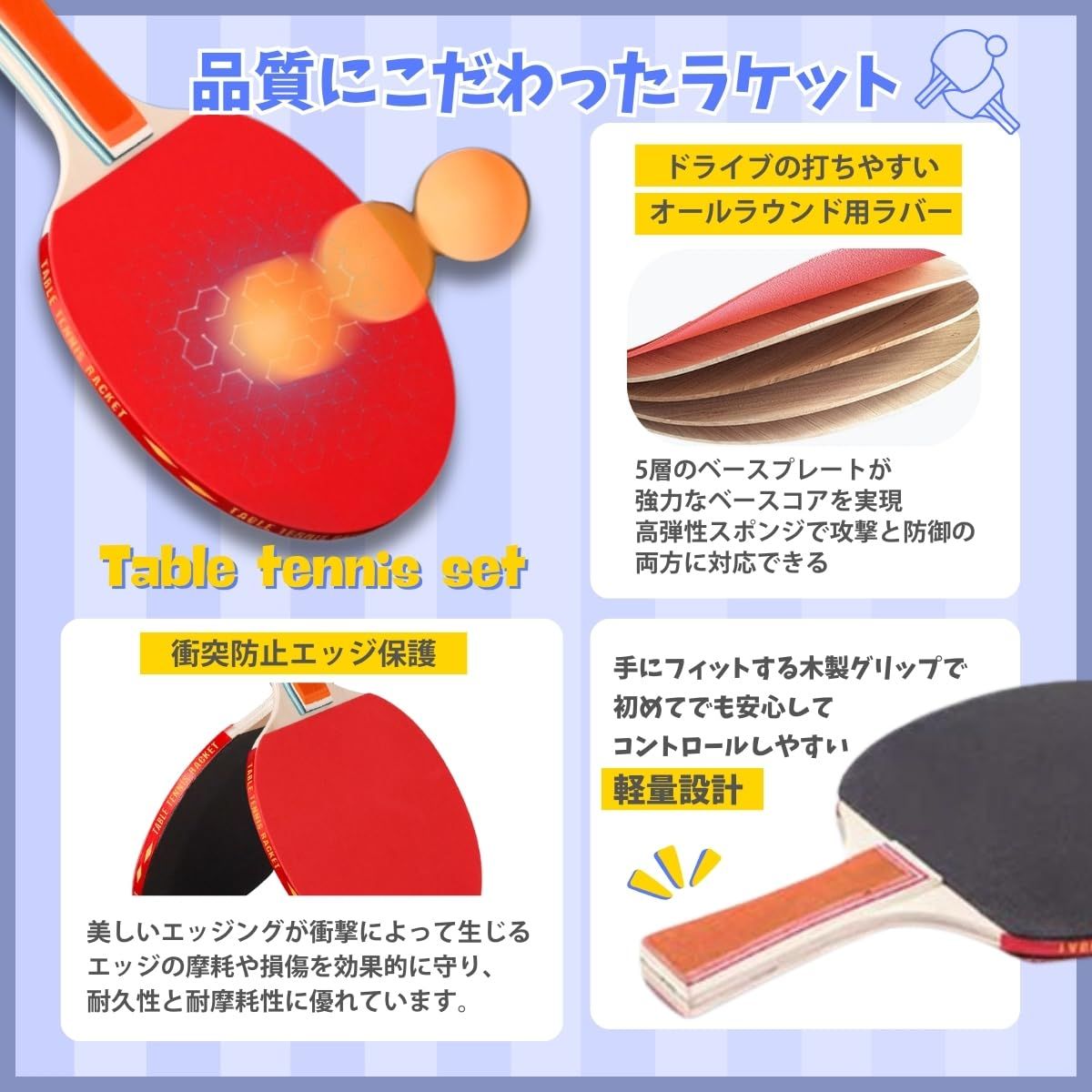 卓球台、防球ネット、集球器、スコアボード、卓球球、5点セット 楽天 