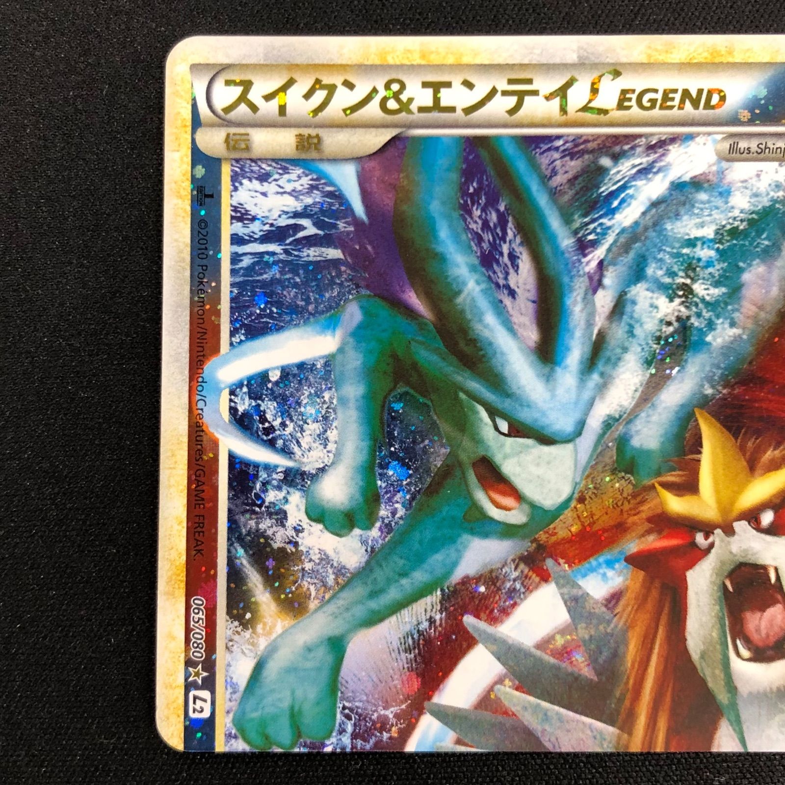 スイクン&エンテイ LEGEND 2枚セット スイクン＆エンテイ LEGEND 2枚セット 【ポケモンカード】 - メルカリ