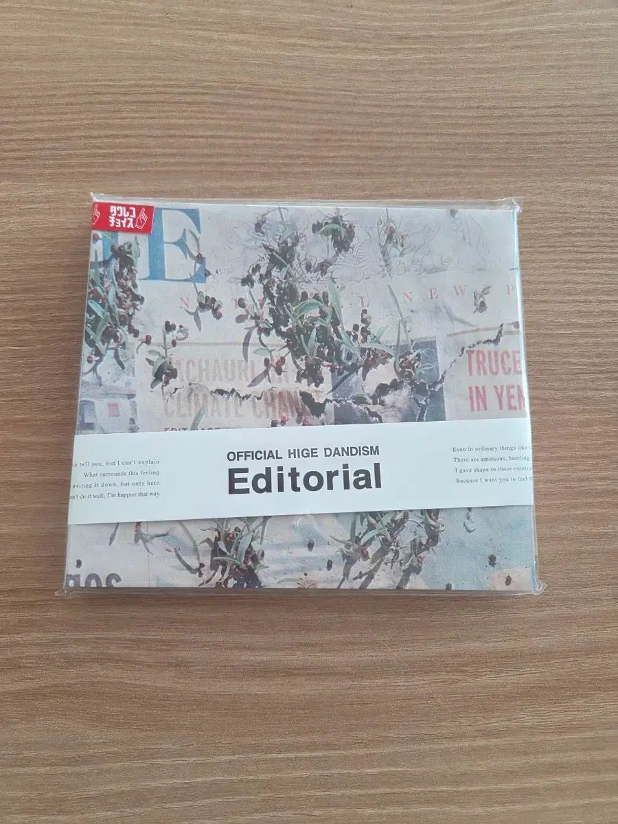 ヒゲダン Editoiral アルバム cd jpop