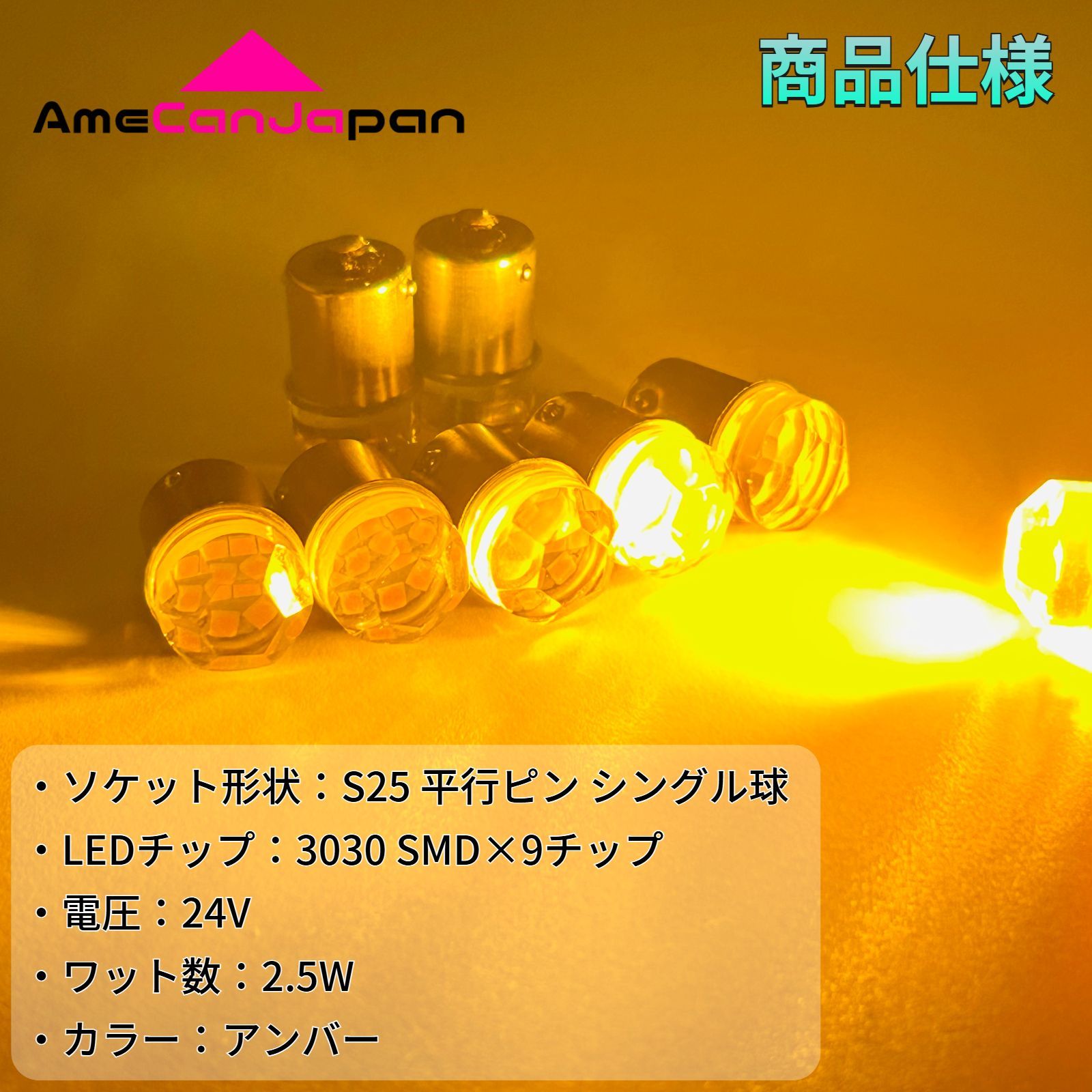 24V S25 led シングル 平行ピン トラック用 サイドマーカー 電球 LED 