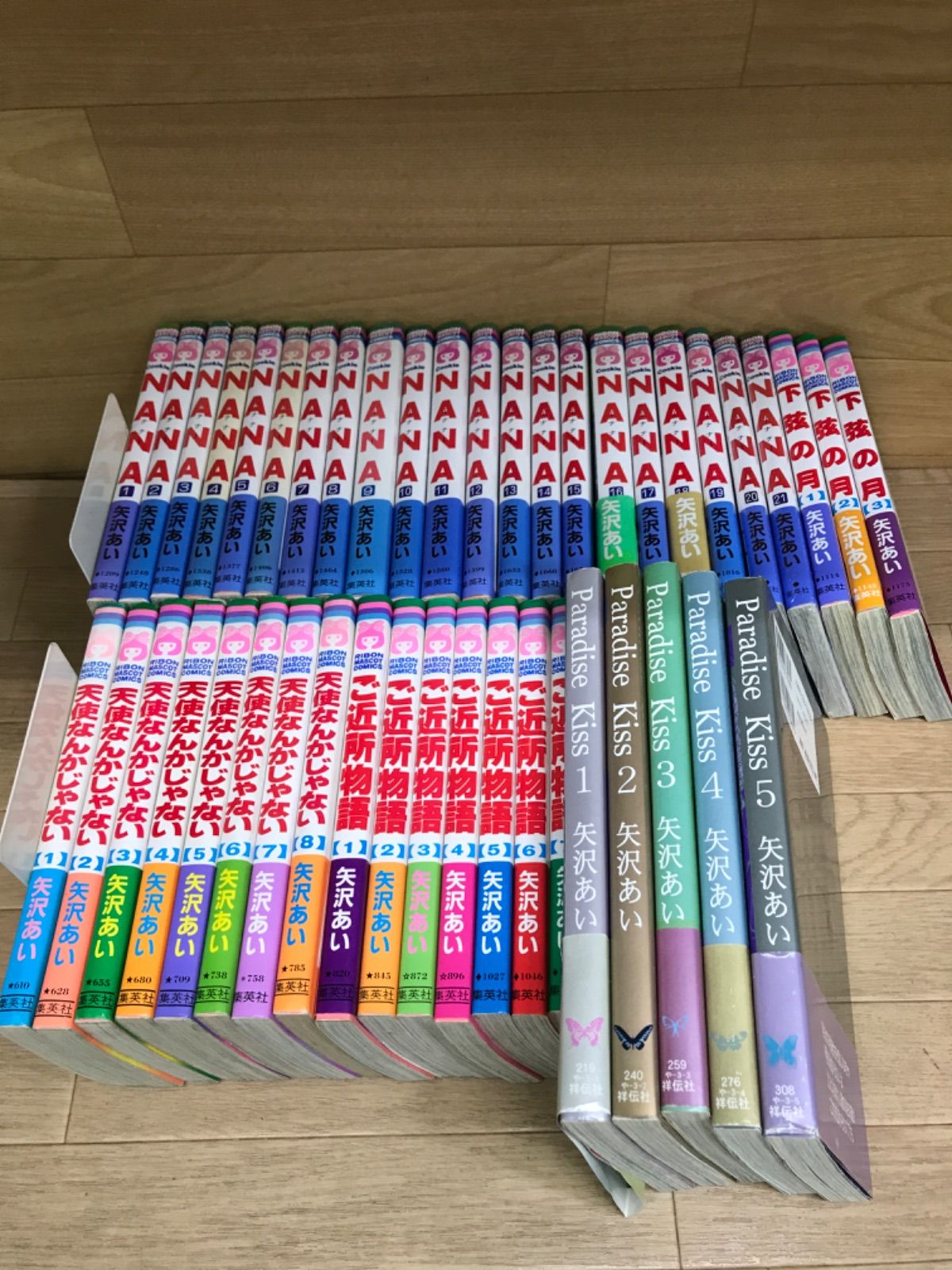 矢沢あい作品5タイトル】NANA・Paradise Kiss・ご近所物語・天使なんか