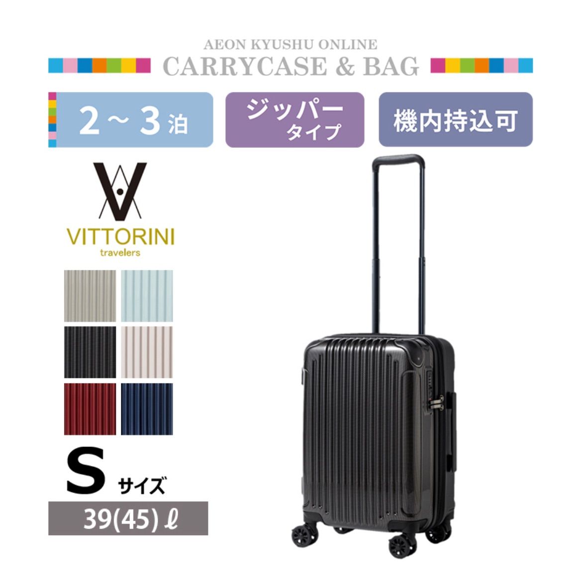 VITTORINI ツートンジッパーキャリー スーツケース マチ拡張機能 TSAロック 旅行 2〜3泊用 黒 荷物入れ