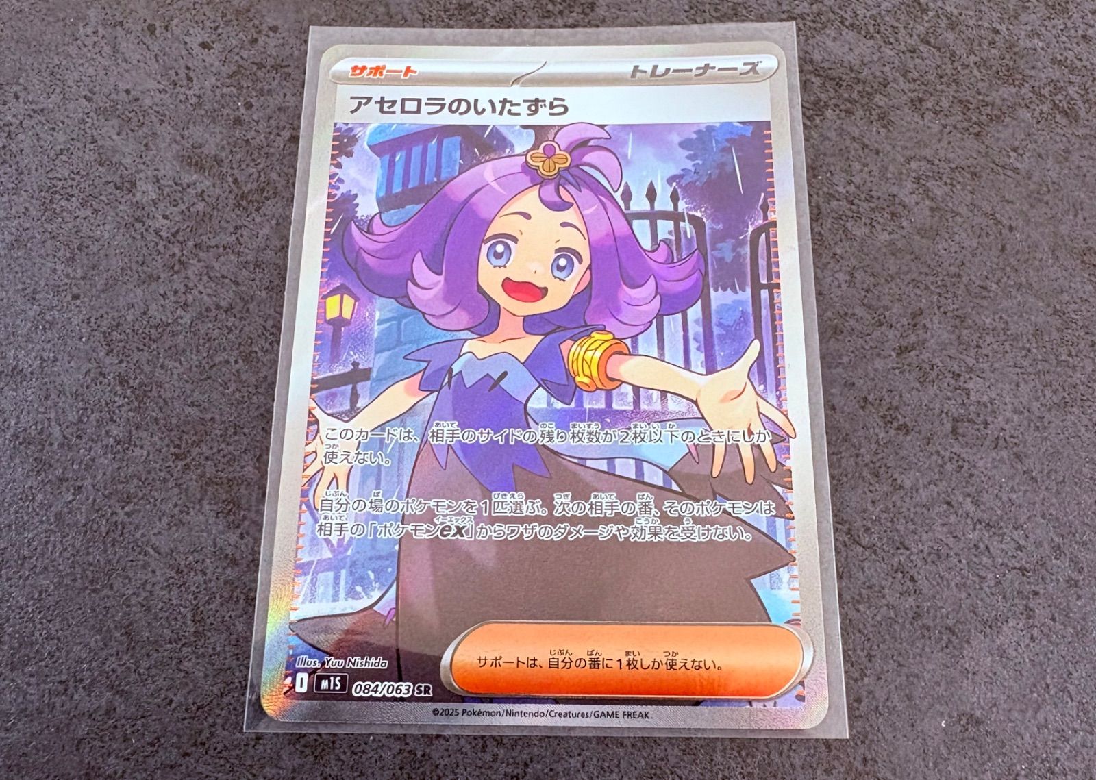 ポケモンカード アセロラのいたずら SR メガシンフォニア - メルカリ