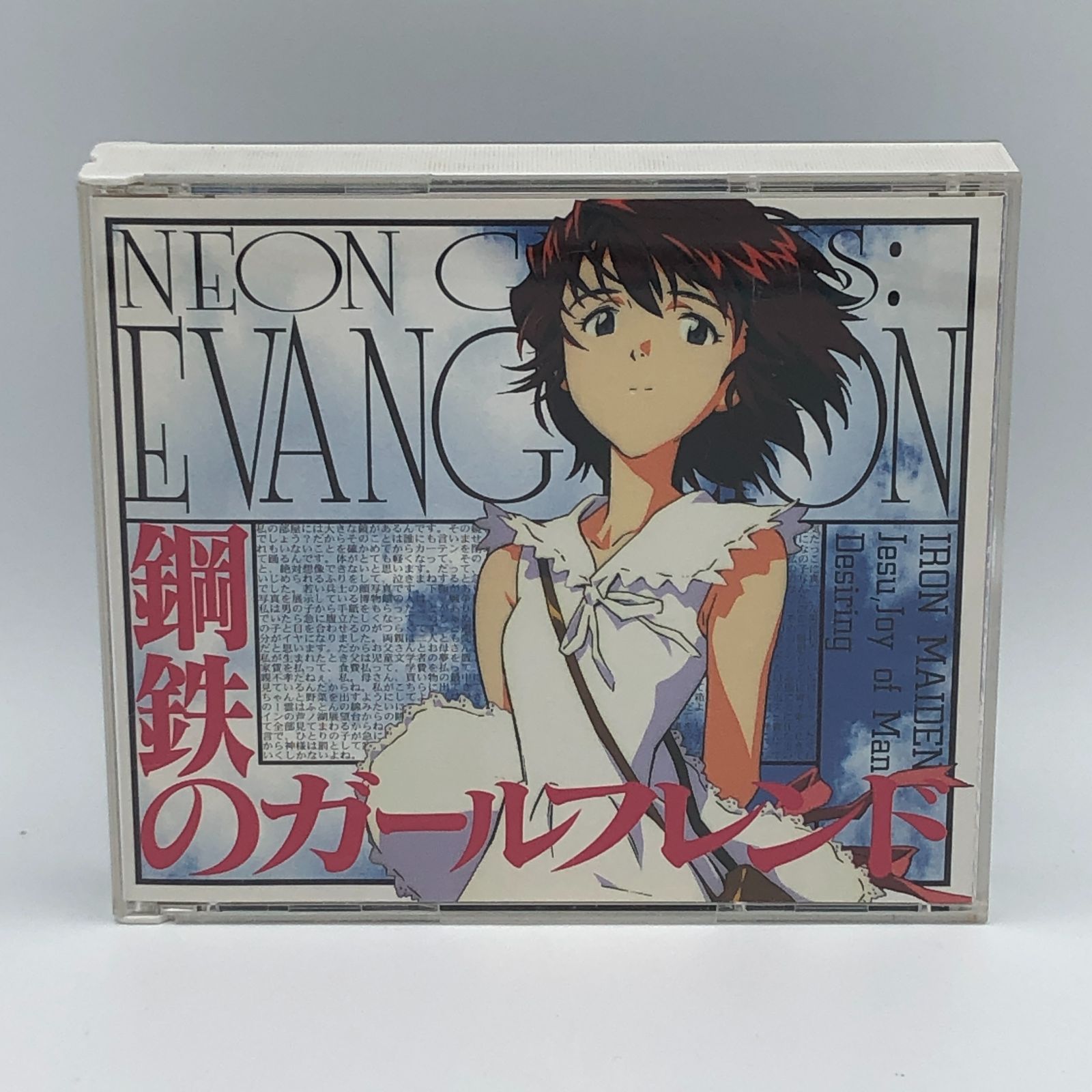 エヴァンゲリオン 鋼鉄のガールフレンド windows95 EVANGELION #i00114