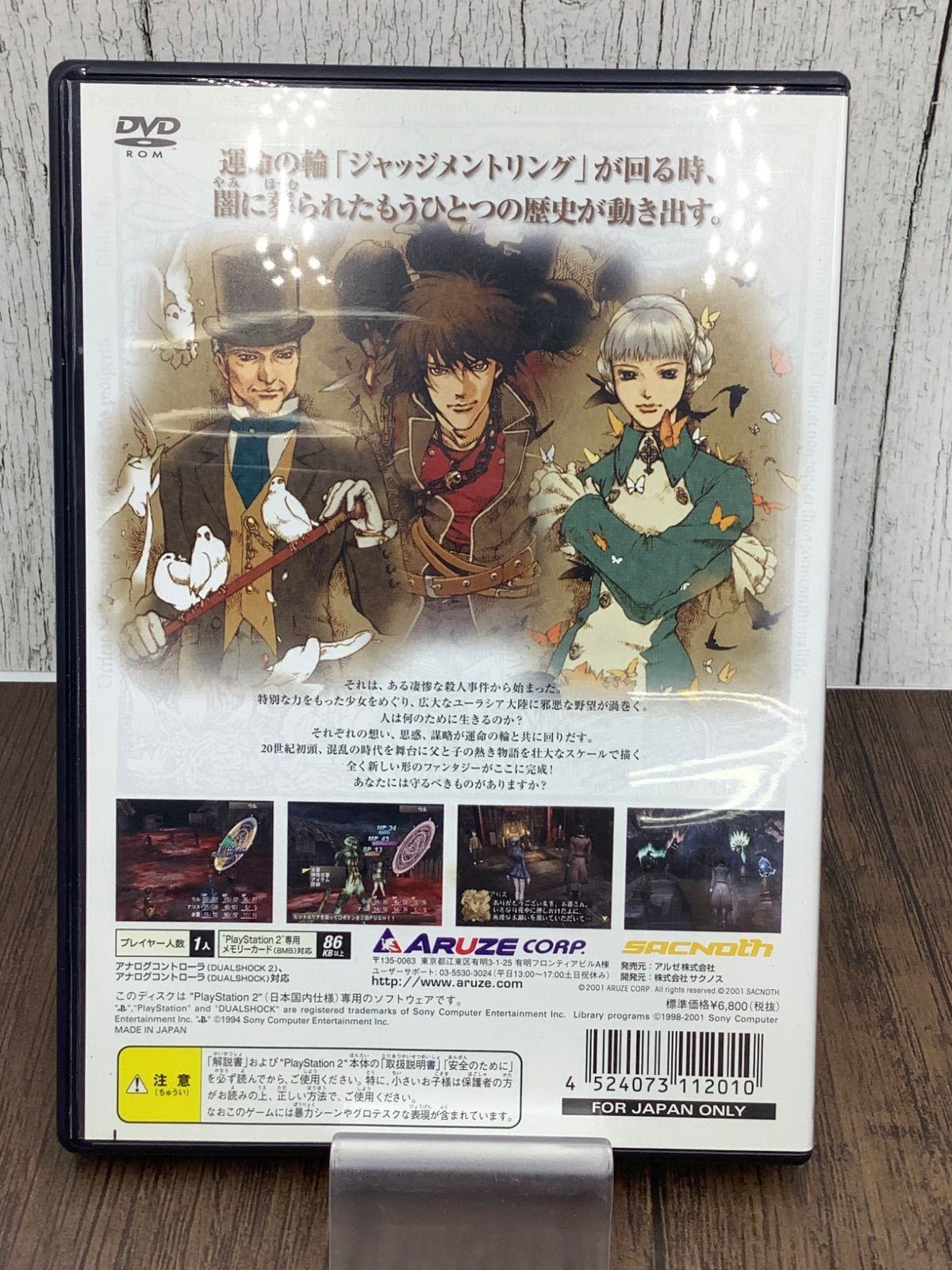 動作OK】PS2 ゲームソフト シャドウハーツ PS2S41 - メルカリ