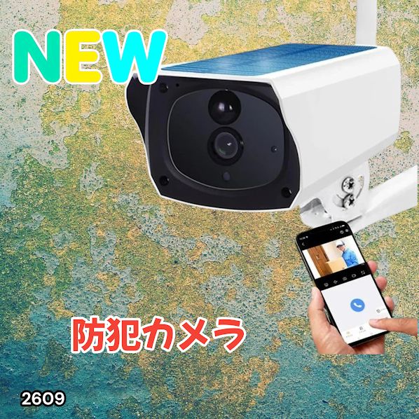 #2609 ソーラーパネル 一体型 フルHD 高画質 防犯カメラ 双方向通話 防水 防塵屋外 玄関 家庭用 無線 WiFi ワイヤレス 電源不要 充電式 自動追跡 ※一部地域離島別途配送料有
