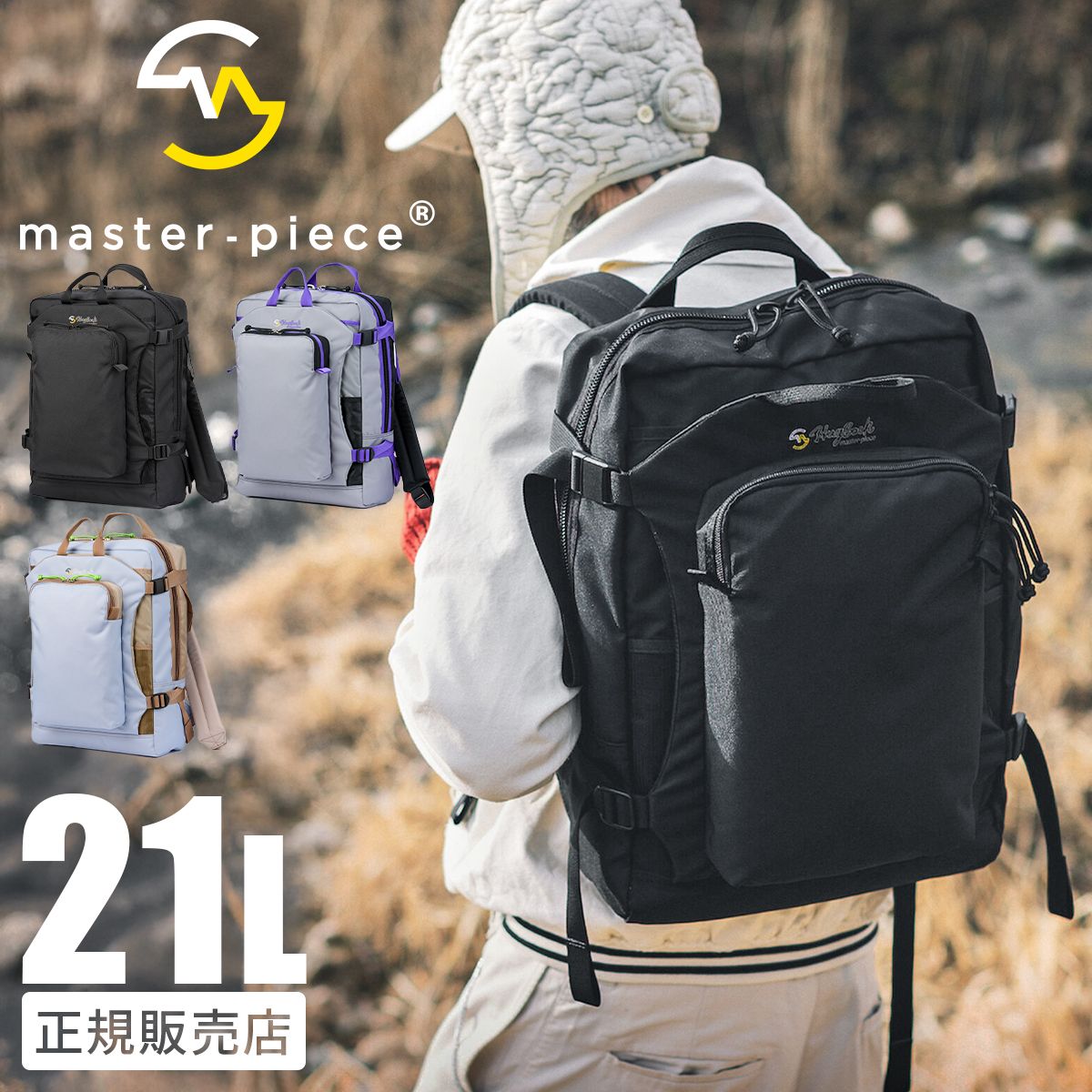 マスターピース ハグサック リュック バックパック メンズ ブランド 撥水 日本製 おしゃれ A4 B4 21L master-piece Hugsack 03230