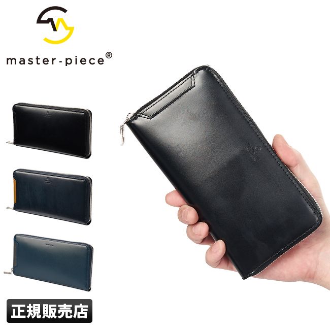 【メーカー正規品】マスターピース 財布 長財布 本革 ラウンドファスナー メンズ master-piece 223050
