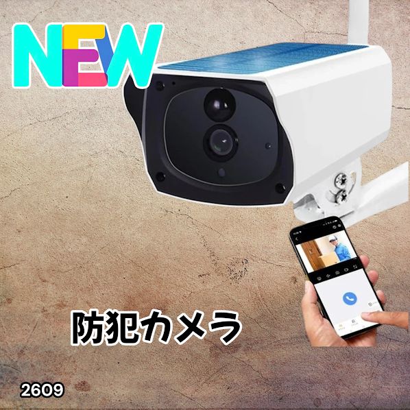 #2609 ソーラーパネル 一体型 フルHD 高画質 防犯カメラ 双方向通話 防水 防塵屋外 玄関 家庭用 無線 WiFi ワイヤレス 電源不要 充電式 自動追跡 ※一部地域離島別途配送料有