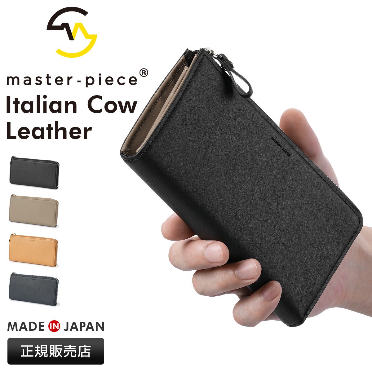 【メーカー正規品】マスターピース リファイン 長財布 メンズ ブランド L字ファスナー レザー 本革 日本製 master-piece Refine 223160