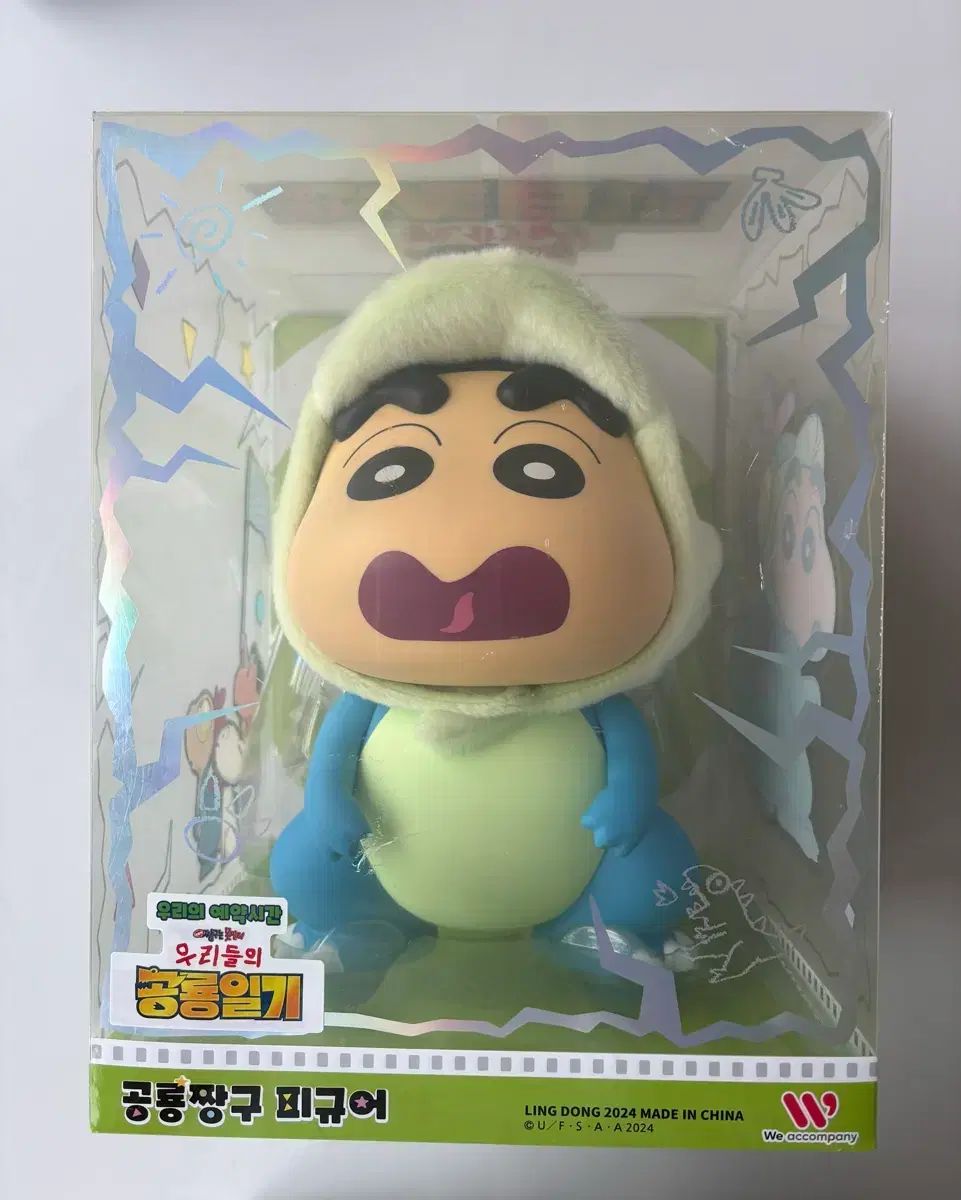 未開封新品) クレヨンしんちゃん ウリたちの恐竜日記 コスチューム クレヨンしんちゃん フィギュア