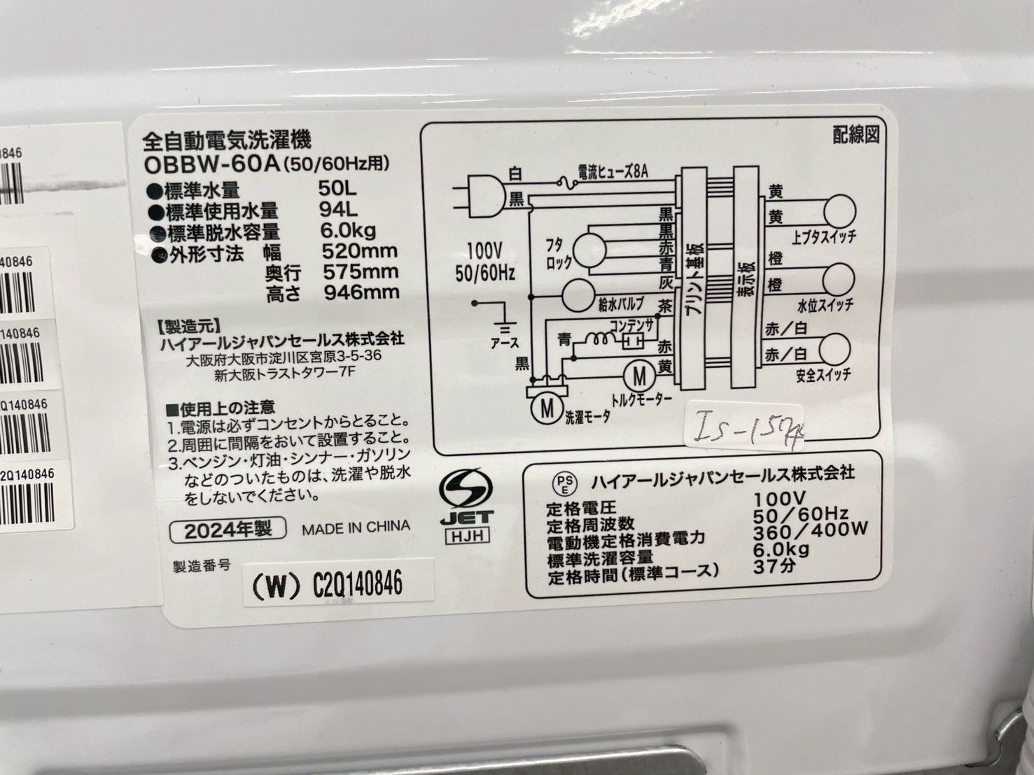 高年式】大阪送料無料☆3か月保障付き☆洗濯機☆ハイアール☆6kg☆2024