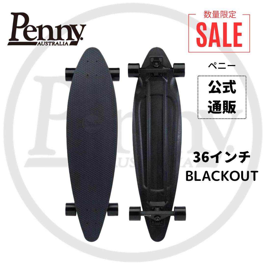 ペニースケートボード】特別SALE！ロングボード BLACKOUT 36インチ