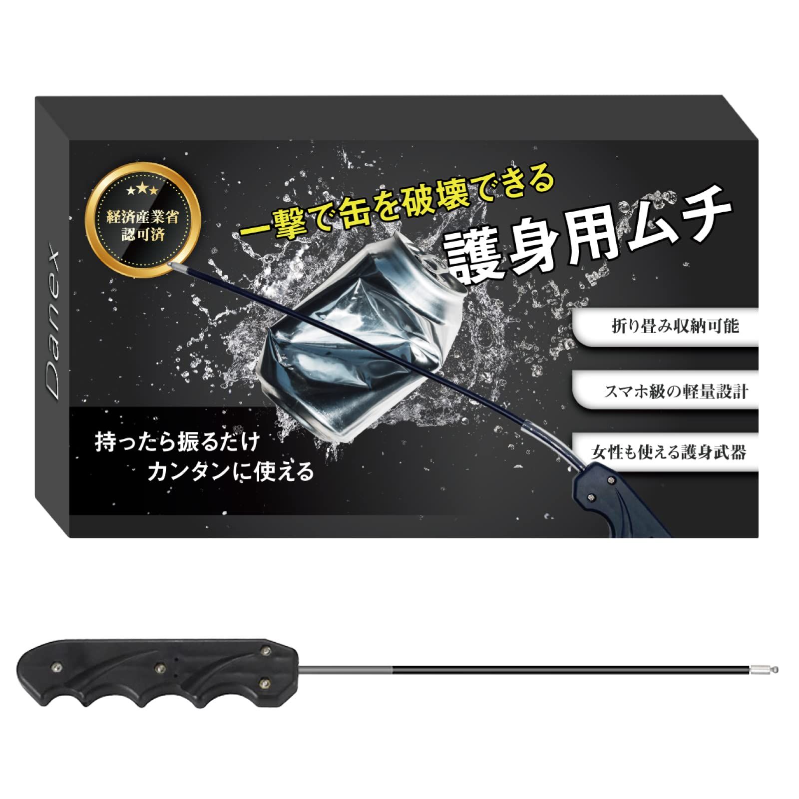 Danex 【経済産業省許認可済】 護身用ムチ 防犯用品 自己防衛 緊急ツール 緊急窓破 護身グッズwb 9aebd52e