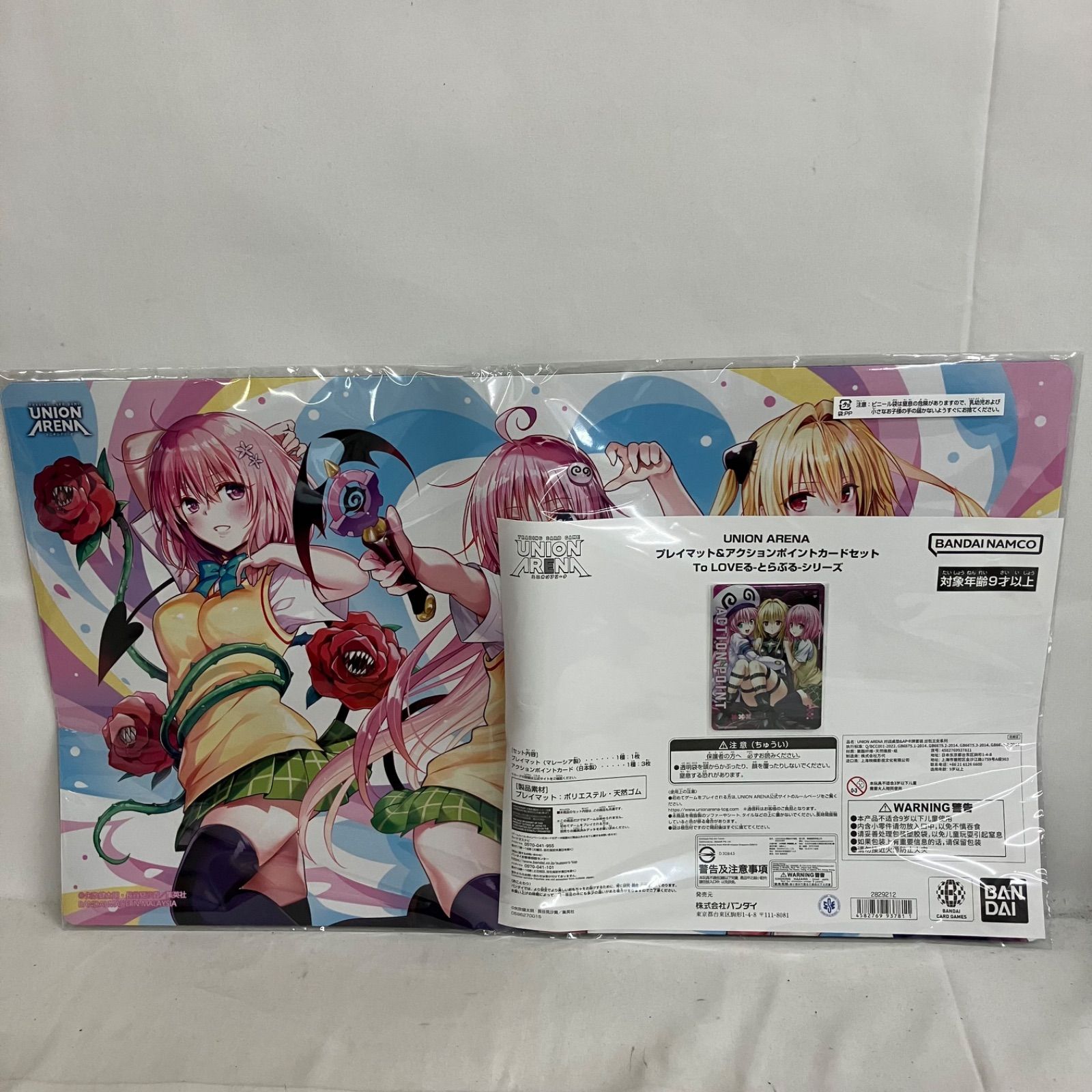 未開封 UNION ARENA プレイマット＆アクションポイントカードセット To LOVEる とらぶる シリーズ YM5024 c134
