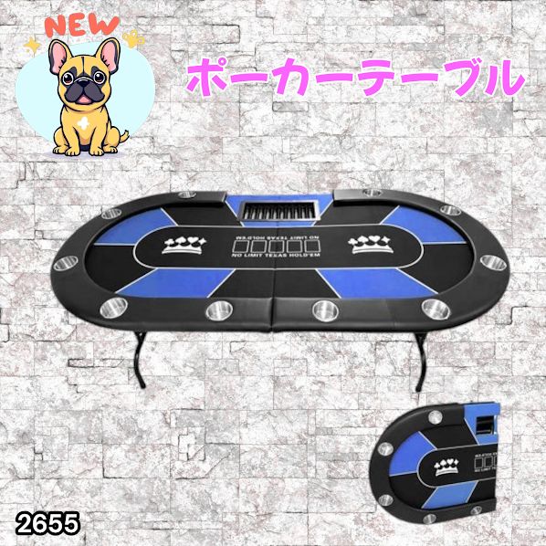 #2655 ポーカー テーブル ブルー 折りたたみ 10人対応 家庭用 業務用 最大500枚チップラック付き ドリンクホルダー付き カジノ トランプ 高級 ※一部地域離島別途配送料有