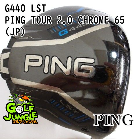【中古】ドライバー ピン G440 LST PING TOUR 2.0 CHROME 65(JP) S 9 ドライバー カーボンシャフト おすすめ メンズ 右 [3370]