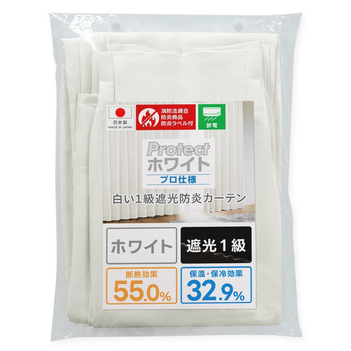 【数量限定】【大人気】保冷 ラベル付 断熱 遮熱 一級 防炎 節電対策 サイズ：(幅)100cm×(丈)185cm×2枚入 日本製白い1級遮光防炎カーテン / Aフック